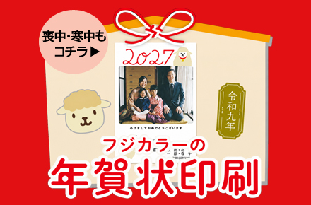 年賀状