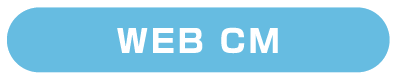 WEB CM