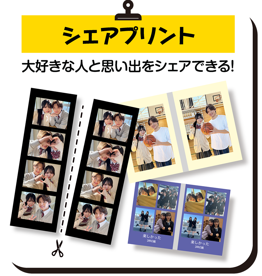 シェアプリント