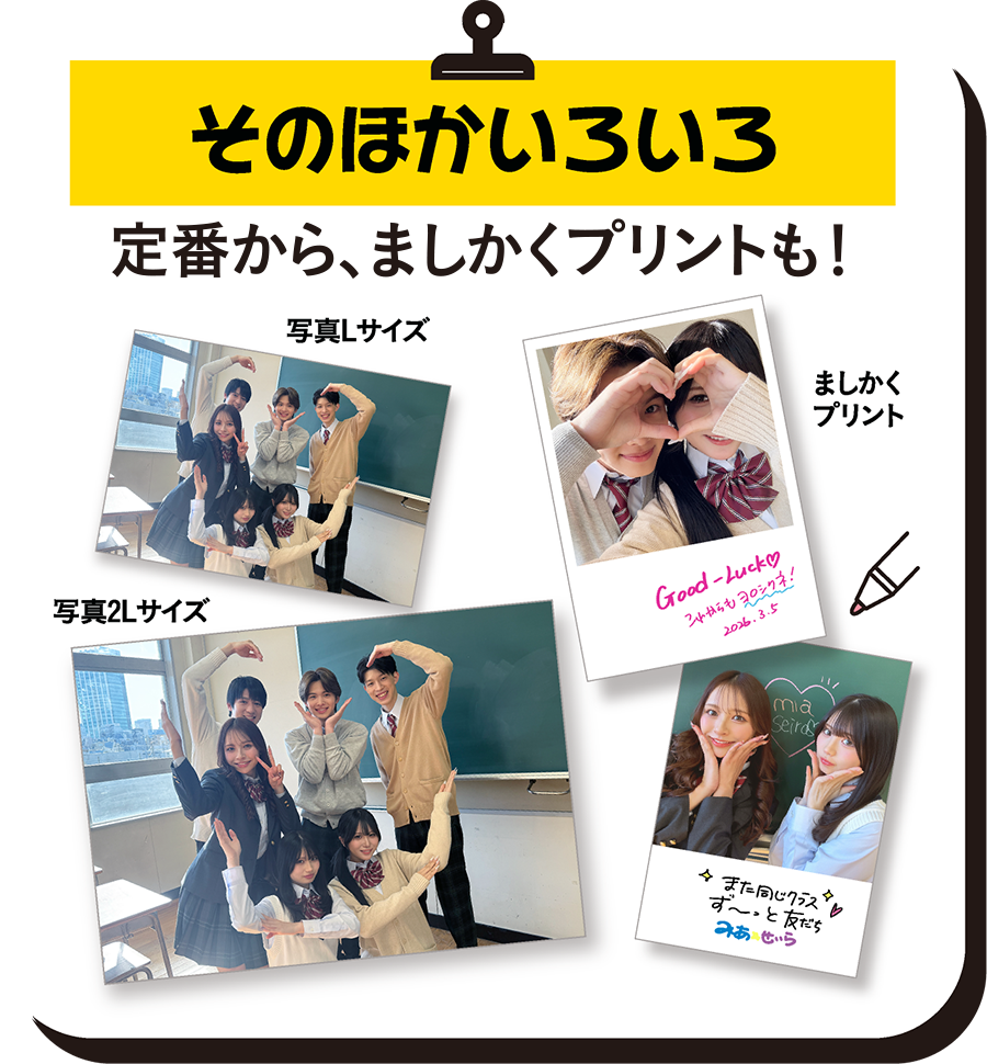 そのほかいろいろ