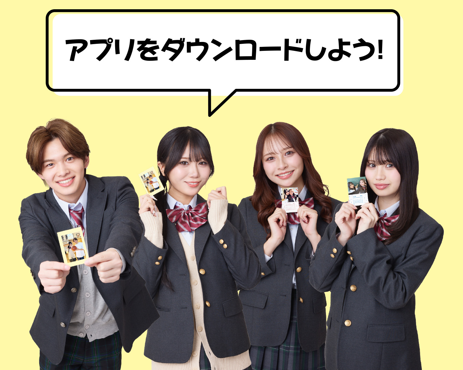 アプリをダウンロードしよう!