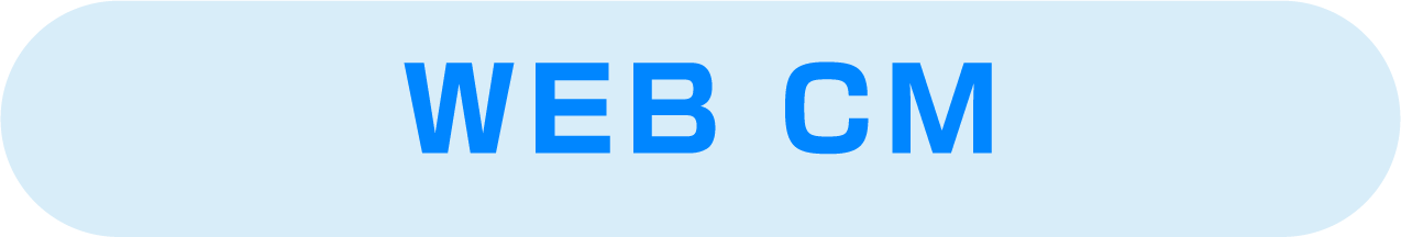WEB CM